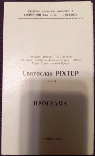 Soviet concert program piano - soviet, program,